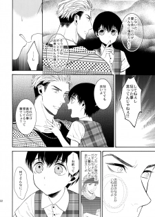 (C91) [Marshmallow Kyoudan (Tenkawa Ai)] Uruwashi no Tinker Bell 8 - page 21