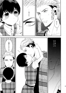 (C91) [Marshmallow Kyoudan (Tenkawa Ai)] Uruwashi no Tinker Bell 8 - page 22