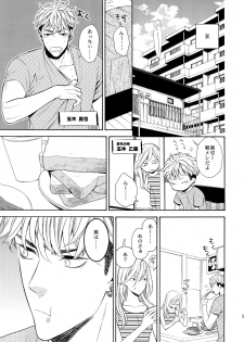 (C91) [Marshmallow Kyoudan (Tenkawa Ai)] Uruwashi no Tinker Bell 8 - page 4