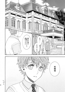 (C91) [Marshmallow Kyoudan (Tenkawa Ai)] Uruwashi no Tinker Bell 8 - page 35