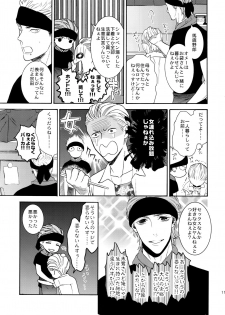 (C91) [Marshmallow Kyoudan (Tenkawa Ai)] Uruwashi no Tinker Bell 8 - page 10