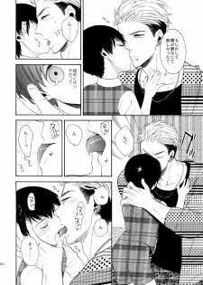 (C91) [Marshmallow Kyoudan (Tenkawa Ai)] Uruwashi no Tinker Bell 8 - page 23