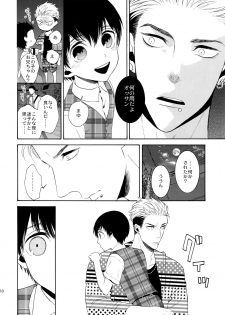(C91) [Marshmallow Kyoudan (Tenkawa Ai)] Uruwashi no Tinker Bell 8 - page 17