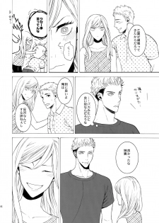 (C91) [Marshmallow Kyoudan (Tenkawa Ai)] Uruwashi no Tinker Bell 8 - page 13