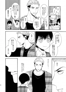 (C91) [Marshmallow Kyoudan (Tenkawa Ai)] Uruwashi no Tinker Bell 8 - page 19