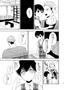 (C91) [Marshmallow Kyoudan (Tenkawa Ai)] Uruwashi no Tinker Bell 8 - page 18