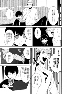 (J.GARDEN 38) [Marshmallow Kyoudan (Tenkawa Ai)] Uruwashi no Tinker Bell Bangai - page 6