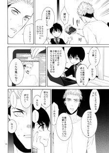 (J.GARDEN 38) [Marshmallow Kyoudan (Tenkawa Ai)] Uruwashi no Tinker Bell Bangai - page 13