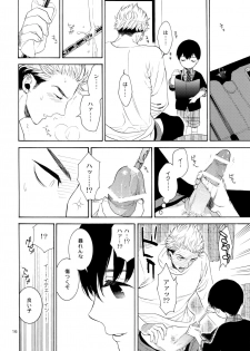 (J.GARDEN 38) [Marshmallow Kyoudan (Tenkawa Ai)] Uruwashi no Tinker Bell Bangai - page 15
