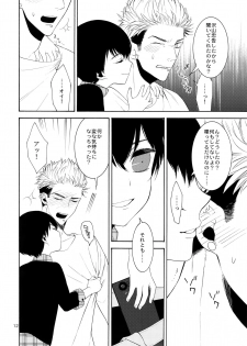 (J.GARDEN 38) [Marshmallow Kyoudan (Tenkawa Ai)] Uruwashi no Tinker Bell Bangai - page 11