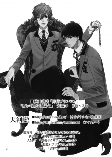(J.GARDEN 38) [Marshmallow Kyoudan (Tenkawa Ai)] Uruwashi no Tinker Bell Bangai - page 29