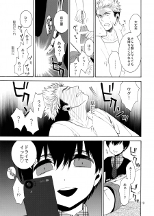 (J.GARDEN 38) [Marshmallow Kyoudan (Tenkawa Ai)] Uruwashi no Tinker Bell Bangai - page 18