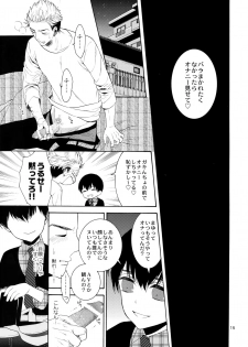 (J.GARDEN 38) [Marshmallow Kyoudan (Tenkawa Ai)] Uruwashi no Tinker Bell Bangai - page 14