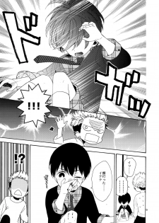 (J.GARDEN 38) [Marshmallow Kyoudan (Tenkawa Ai)] Uruwashi no Tinker Bell Bangai - page 8