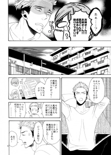 (J.GARDEN 38) [Marshmallow Kyoudan (Tenkawa Ai)] Uruwashi no Tinker Bell Bangai - page 5