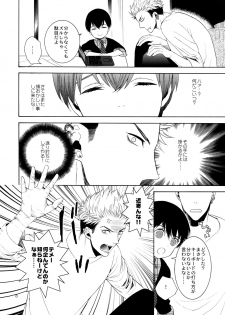 (J.GARDEN 38) [Marshmallow Kyoudan (Tenkawa Ai)] Uruwashi no Tinker Bell Bangai - page 7