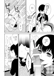(J.GARDEN 38) [Marshmallow Kyoudan (Tenkawa Ai)] Uruwashi no Tinker Bell Bangai - page 19