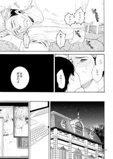 (J.GARDEN 38) [Marshmallow Kyoudan (Tenkawa Ai)] Uruwashi no Tinker Bell Bangai - page 26