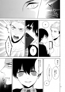 (J.GARDEN 38) [Marshmallow Kyoudan (Tenkawa Ai)] Uruwashi no Tinker Bell Bangai - page 12