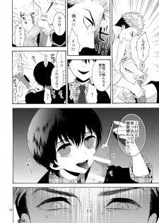 (J.GARDEN 38) [Marshmallow Kyoudan (Tenkawa Ai)] Uruwashi no Tinker Bell Bangai - page 17