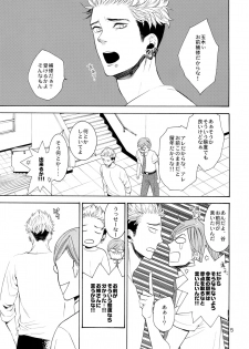 (J.GARDEN 38) [Marshmallow Kyoudan (Tenkawa Ai)] Uruwashi no Tinker Bell Bangai - page 4