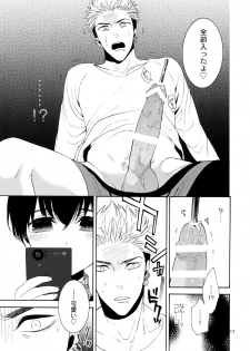(J.GARDEN 38) [Marshmallow Kyoudan (Tenkawa Ai)] Uruwashi no Tinker Bell Bangai - page 16