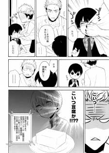 (J.GARDEN 38) [Marshmallow Kyoudan (Tenkawa Ai)] Uruwashi no Tinker Bell Bangai - page 9