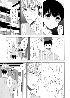 (J.GARDEN 41) [Marshmallow Kyoudan (Tenkawa Ai)] Uruwashi no Tinker Bell Gougai - page 10