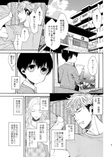 (J.GARDEN 41) [Marshmallow Kyoudan (Tenkawa Ai)] Uruwashi no Tinker Bell Gougai - page 4