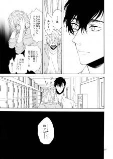 (C87) [Marshmallow Kyoudan (Tenkawa Ai)] Uruwashi no Vinca Major - page 26