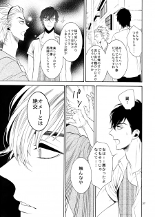 (C87) [Marshmallow Kyoudan (Tenkawa Ai)] Uruwashi no Vinca Major - page 36