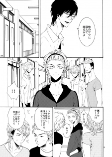 (C87) [Marshmallow Kyoudan (Tenkawa Ai)] Uruwashi no Vinca Major - page 8