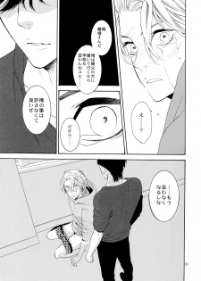 (C87) [Marshmallow Kyoudan (Tenkawa Ai)] Uruwashi no Vinca Major - page 50