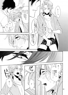 (C87) [Marshmallow Kyoudan (Tenkawa Ai)] Uruwashi no Vinca Major - page 28