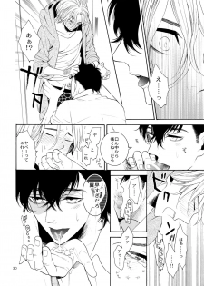 (C87) [Marshmallow Kyoudan (Tenkawa Ai)] Uruwashi no Vinca Major - page 29