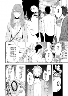 (C87) [Marshmallow Kyoudan (Tenkawa Ai)] Uruwashi no Vinca Major - page 33