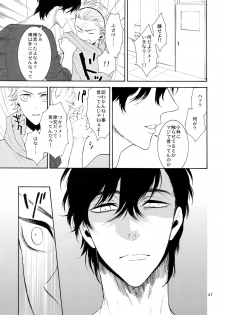 (C87) [Marshmallow Kyoudan (Tenkawa Ai)] Uruwashi no Vinca Major - page 46