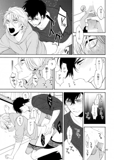 (C87) [Marshmallow Kyoudan (Tenkawa Ai)] Uruwashi no Vinca Major - page 48