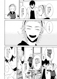 (C87) [Marshmallow Kyoudan (Tenkawa Ai)] Uruwashi no Vinca Major - page 7