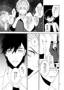 (C87) [Marshmallow Kyoudan (Tenkawa Ai)] Uruwashi no Vinca Major - page 18