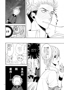 (C87) [Marshmallow Kyoudan (Tenkawa Ai)] Uruwashi no Vinca Major - page 13