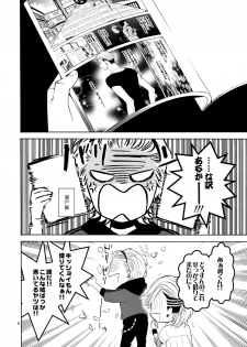 (C87) [Marshmallow Kyoudan (Tenkawa Ai)] Uruwashi no Vinca Major - page 5