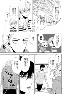 (C87) [Marshmallow Kyoudan (Tenkawa Ai)] Uruwashi no Vinca Major - page 40