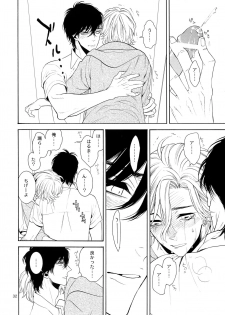 (C87) [Marshmallow Kyoudan (Tenkawa Ai)] Uruwashi no Vinca Major - page 31