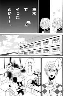 (C87) [Marshmallow Kyoudan (Tenkawa Ai)] Uruwashi no Vinca Major - page 22
