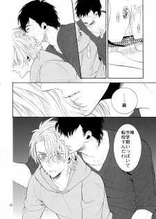 (C87) [Marshmallow Kyoudan (Tenkawa Ai)] Uruwashi no Vinca Major - page 49