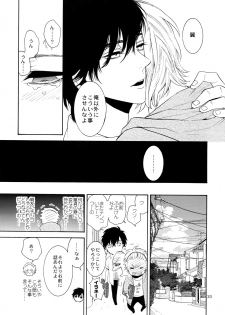 (C87) [Marshmallow Kyoudan (Tenkawa Ai)] Uruwashi no Vinca Major - page 32