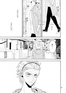 (C87) [Marshmallow Kyoudan (Tenkawa Ai)] Uruwashi no Vinca Major - page 38