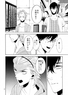 (C87) [Marshmallow Kyoudan (Tenkawa Ai)] Uruwashi no Vinca Major - page 35