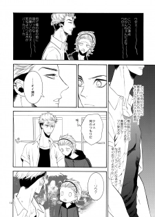 (C87) [Marshmallow Kyoudan (Tenkawa Ai)] Uruwashi no Vinca Major - page 11